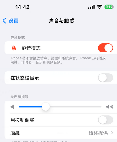 自贡苹果15Pro维修网点分享iPhone15Pro系列机型中隐藏静音图标 