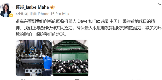 自贡苹果自贡ipad维修点分享苹果回收机器人Dave和Taz来到中国