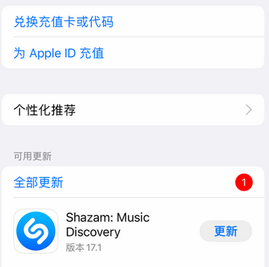 自贡苹果维修分享无法在iPhone上下载或更新应用办法 