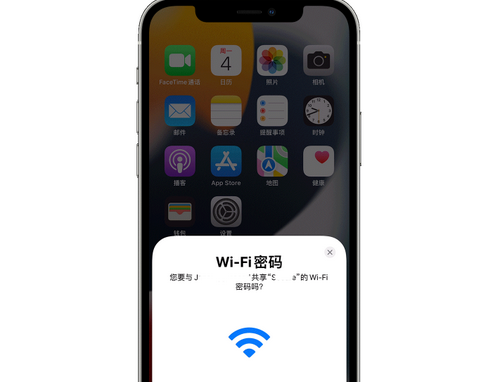 自贡苹果15维修店分享iPhone15如何共享Wi-Fi密码 