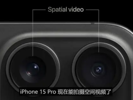 自贡苹果15pro维修iPhone15Pro拍的空间视频在哪里看 