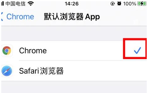 自贡自贡苹果维修服务iPhone如何把safari浏览器换成chrome浏览器