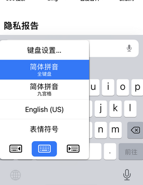 自贡苹果14维修店分享iPhone14如何快速打字 